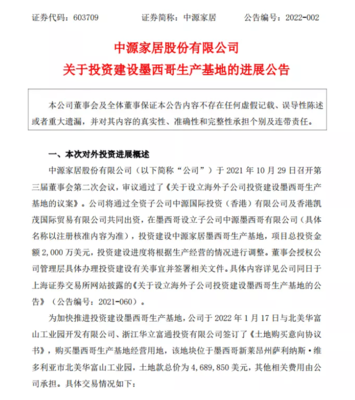 軟體家居企業掀起擴能提效潮，自有資金投資成主流