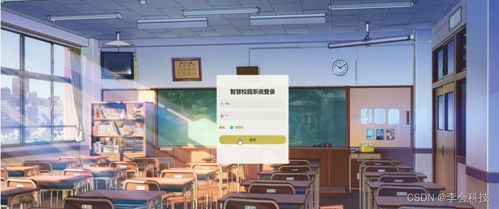 計(jì)算機(jī)畢業(yè)設(shè)計(jì)java智慧校園系統(tǒng)設(shè)計(jì)與實(shí)現(xiàn)